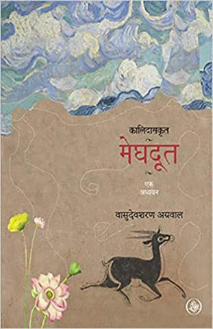 Meghdoot : Ek Adhyayan