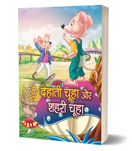 DEHATI CHOOHA, SHAHARI CHOOHA