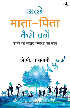 ACHCHE MATA PITA KAISE BANE