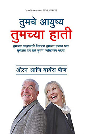 The Answer: How to Take Charge of Your Life & Become the Person You Want to Be