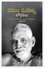THE TEACHINGS OF RAMANA MAHARSHI thumbnail 1