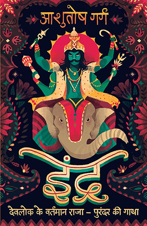 INDRA: Devlok Ke Vartaman Raja - Purandar Ki Gatha