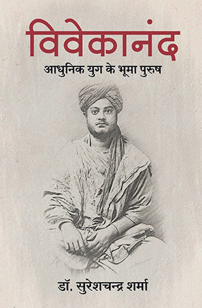 VIVEKANAND: Adhunik Yuk ke Bhooma Purush