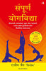 SAMPOORNA YOG VIDHYA thumbnail 1