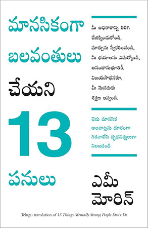 13 THINGS MENTALLY STRONG PEOPLE DON'T DO