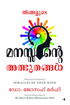 MIRACLES OF YOUR MIND