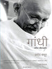 GANDHI: An Illustrated Biography thumbnail 1