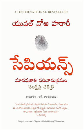 SAPIENS: A Brief History of Mankind