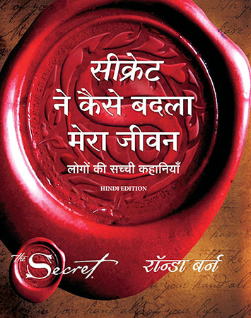 SECRET NE KAISE BADLA MERA JEEVAN