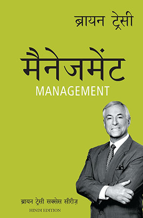 MANAGEMENT