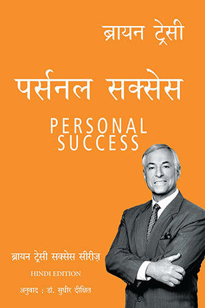 PERSONAL SUCCESS