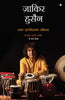ZAKIR HUSSAIN: Ek Sangeetmay Jeevan thumbnail 1