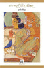 Ardhanareeshwar : Dinkar Granthmala thumbnail 1