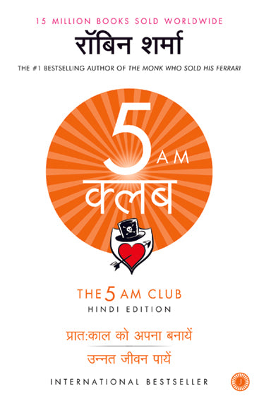 The 5 AM Club (Hindi)