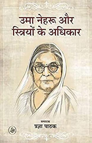 Uma Nehru Aur Striyon Ke Adhikar