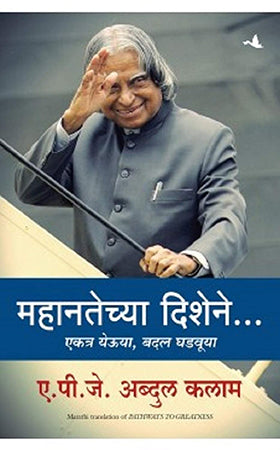 PATHWAYS TO THE GREATNESS