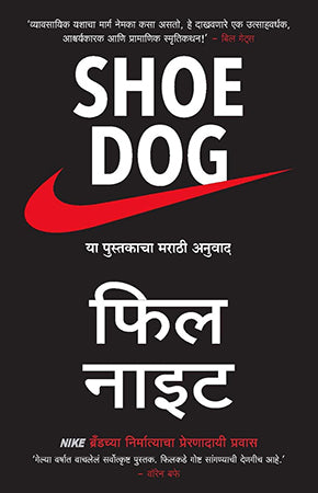 SHOE DOG