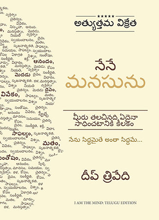 I AM THE MIND