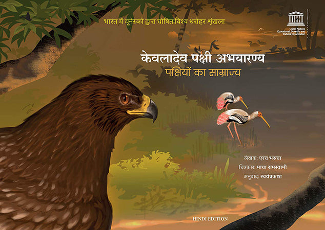 KEOLADEO BIRD SANCTUARY: Pakshiyon ka Samrajya