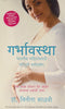 THE PREGNANCY HANDBOOK FOR INDIAN MOMS thumbnail 1