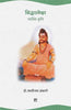 Siddharameshwara : Vyakti-Kriti thumbnail 1