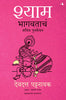 SHYAM: The Illustrated Retelling of Bhagwata thumbnail 1