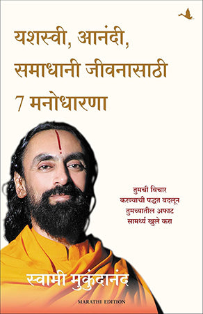 7 MINDSETS FOR SUCCESS, HAPPINESS AND FULFILMENT