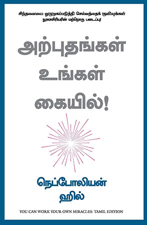 YOU CAN WORK YOUR OWN MIRACLES