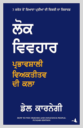 HOW TO WIN FRIENDS AND INFLUENCE PEOPLE