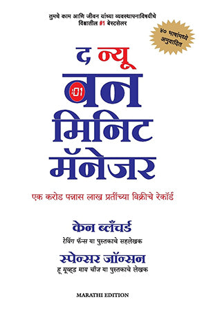 THE NEW ONE MINUTE MANAGER