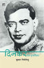 Dinkar : Ek Punarvichar thumbnail 1