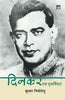 Dinkar : Ek Punarvichar thumbnail 1