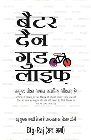 BETTER THAN GOOD LIFE- Hindi