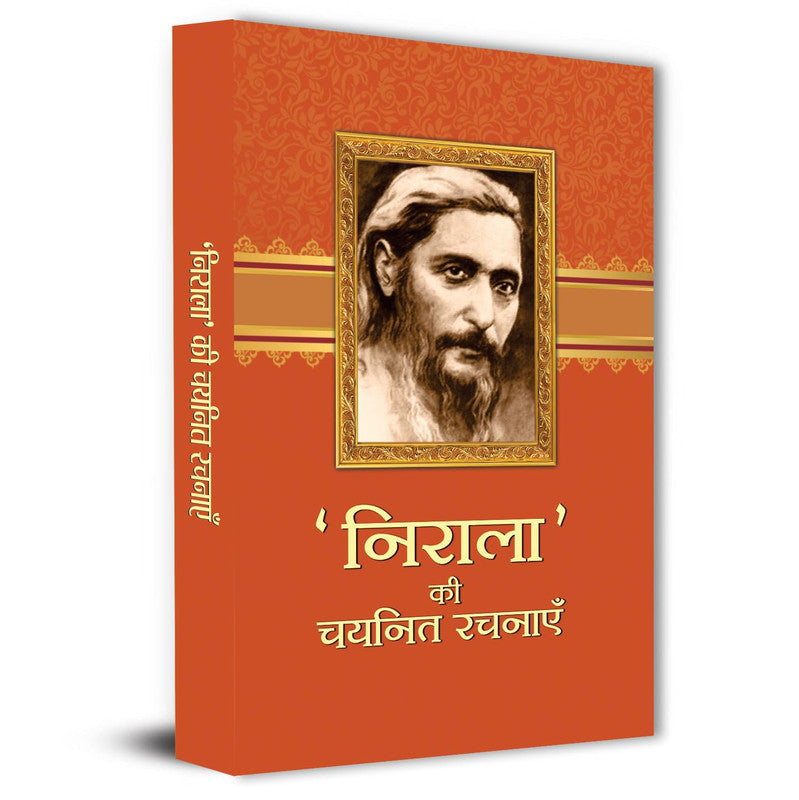 Suryakant Tripathi Nirala Ki Chayanit Rachanayen