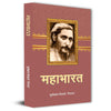Mahabharat Novel Book By Suryakant Tripathi Nirala in Hindi thumbnail 1