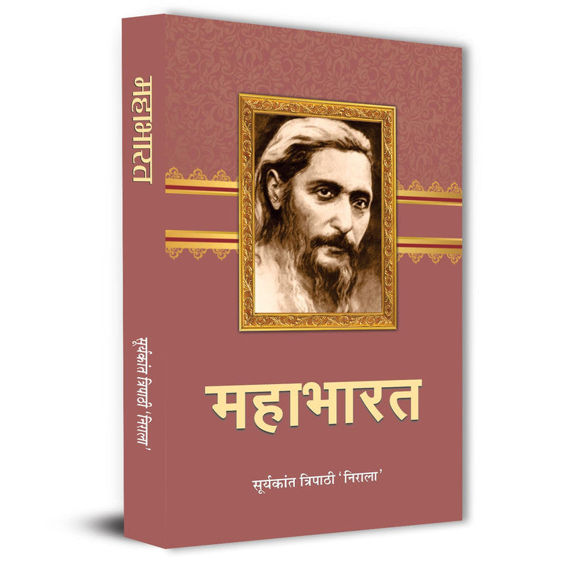 Mahabharat Novel Book By Suryakant Tripathi Nirala in Hindi