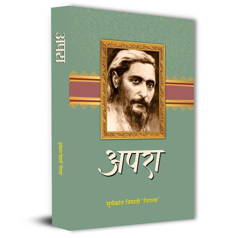 Apra Poems Book By Suryakant Tripathi Nirala in Hindi