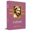 Anamika Poems Book By Suryakant Tripathi Nirala in Hindi thumbnail 1