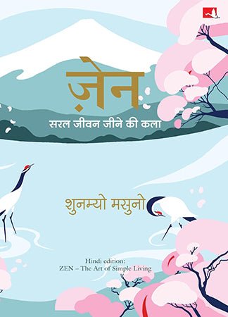 ZEN: Saral Jeevan Jeene ki Kala