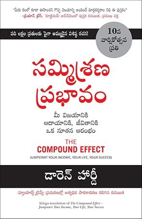 THE COMPOUND EFFECT