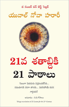 21 LESSONS FOR THE 21st CENTURY