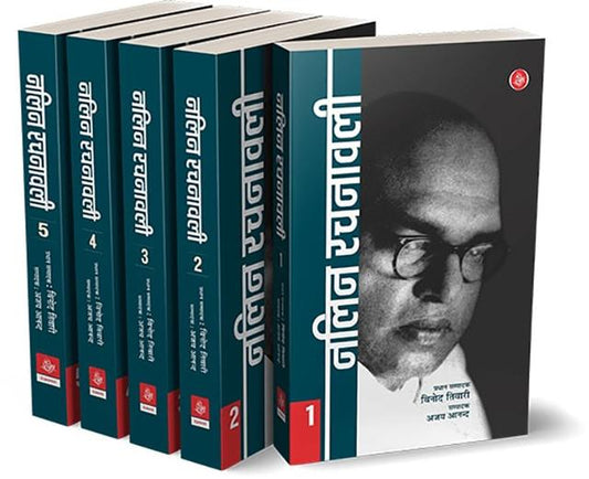 Nalin Rachanawali : Vols. 1-5