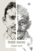 Vidrohi Mahatma thumbnail 1