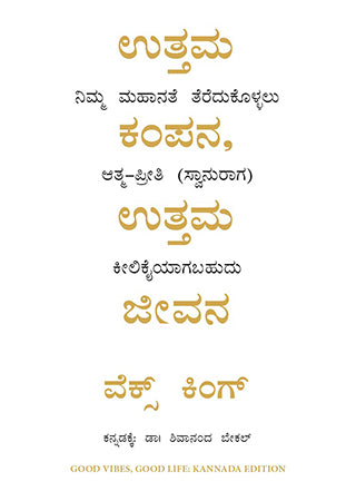 GOOD VIBES GOOD LIFE