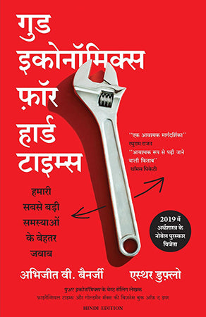 GOOD ECONOMICS FOR HARD TIMES