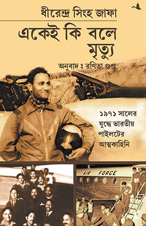 DEATH WASN'T PAINFUL  FORTHCOMING