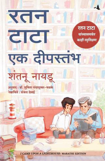 I CAME UPON THE LIGHTHOUSE