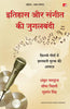 ITIHAS AUR SANGEET KI JUGALBANDI thumbnail 1