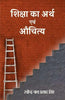Shiksha Ka Arth Evam Auchitya thumbnail 1