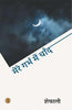 Mere Garbh Mein Chand thumbnail 1